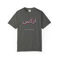 ARX Halal Certified Tee — Collection 002